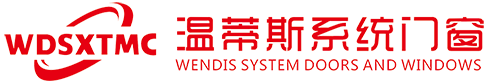 铝合金门窗的魅力-佛山市温蒂斯门窗有限公司